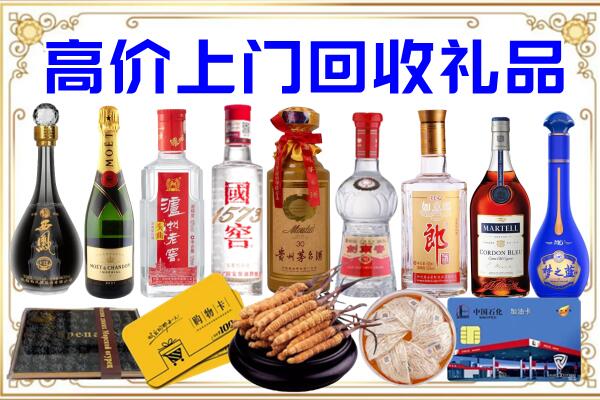 乌鲁木齐诚信回收茅台酒瓶