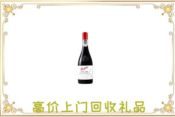 乌鲁木齐附近回收奔富