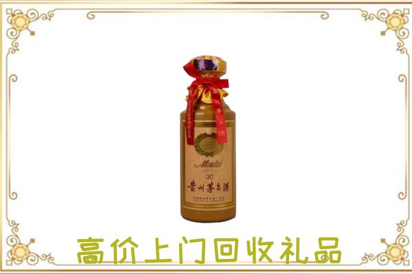 乌鲁木齐附近回收30年茅台