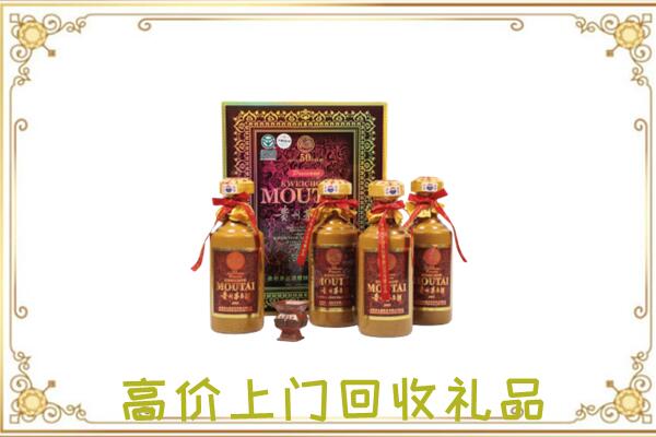 乌鲁木齐附近回收50年茅台