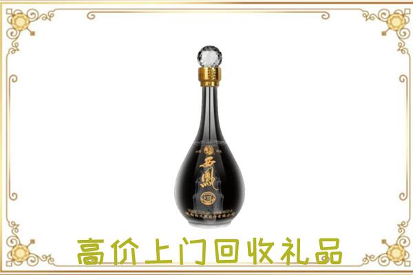 乌鲁木齐周边回收西凤酒