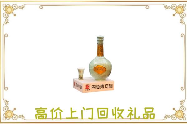 乌鲁木齐周边回收四特酒