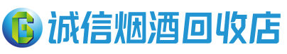乌鲁木齐茅台酒回收,酒瓶,烟酒,飞天茅台酒,名酒,乌鲁木齐回收贵州茅台酒